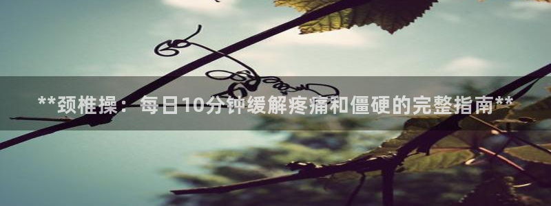 龙8国际老虎机游戏