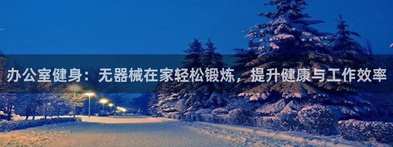 龙8官网手机登入口