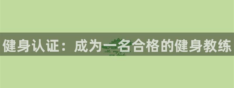 龙8电子游艺网址多少