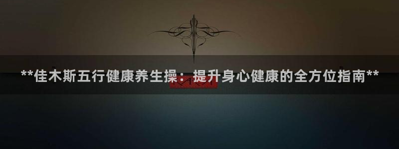 龙8国际唯一官网手游登入口