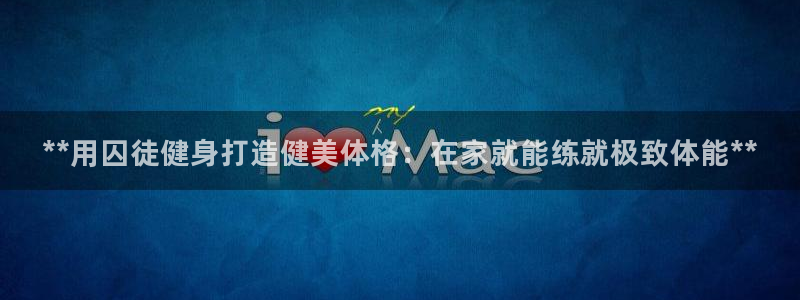 龙八国际网页