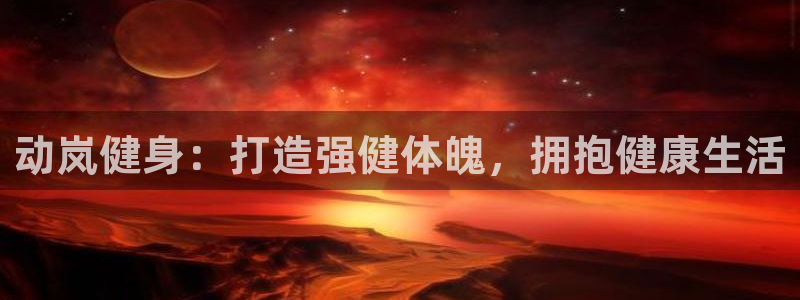 龙八国际唯一官网
