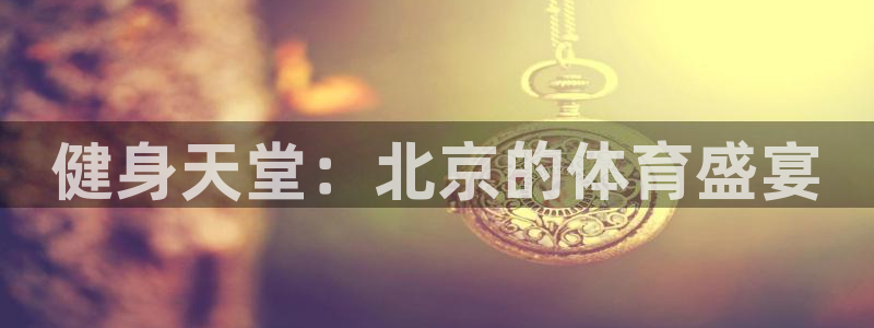 龙8国际中国