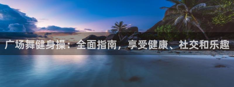 龙8国际官方网