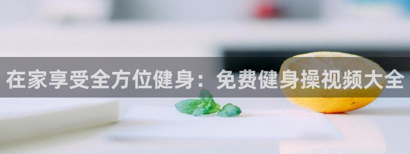 龙8游戏官方网站p