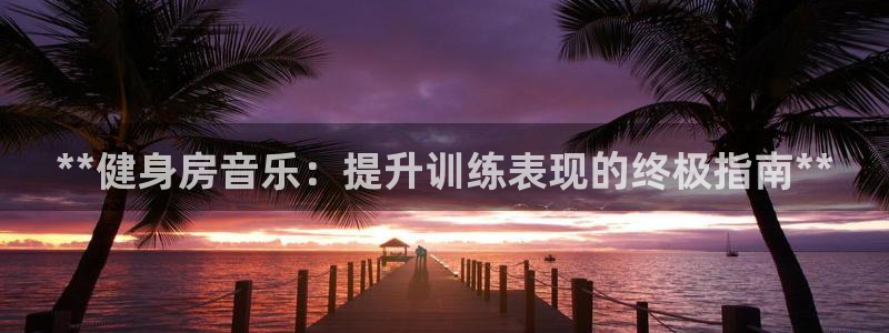 龙八国际娱