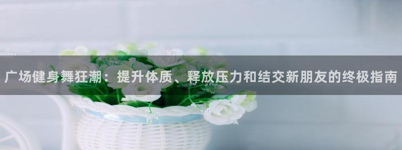 龙8国际app下载手机版