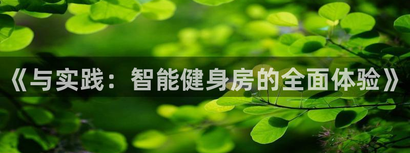 龙8国际官网首页