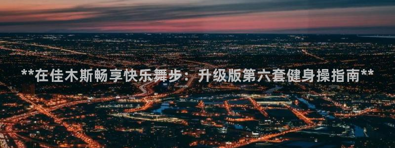 龙8国际pt