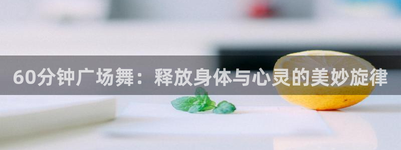 龙8国际游资如何