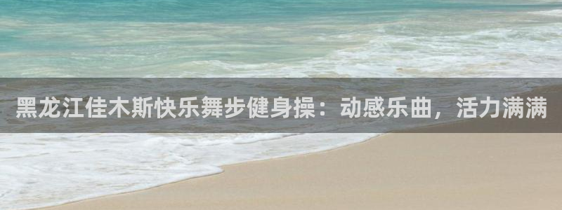 龙8国际提现被黑