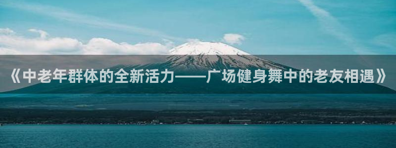 龙8国际手机游戏官网版